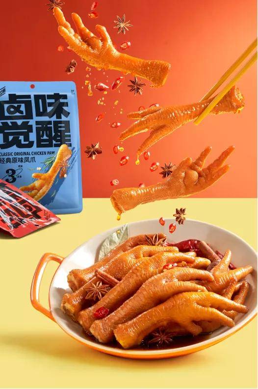 辣味|强势入局千亿赛道！卤味觉醒：做年轻人心中的卤味潮牌