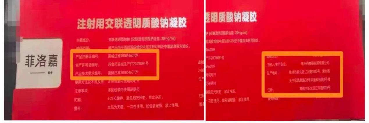 国产|吃瓜三部曲:横空出世的国产“菲洛嘉“玻尿酸,究竟什么来头?