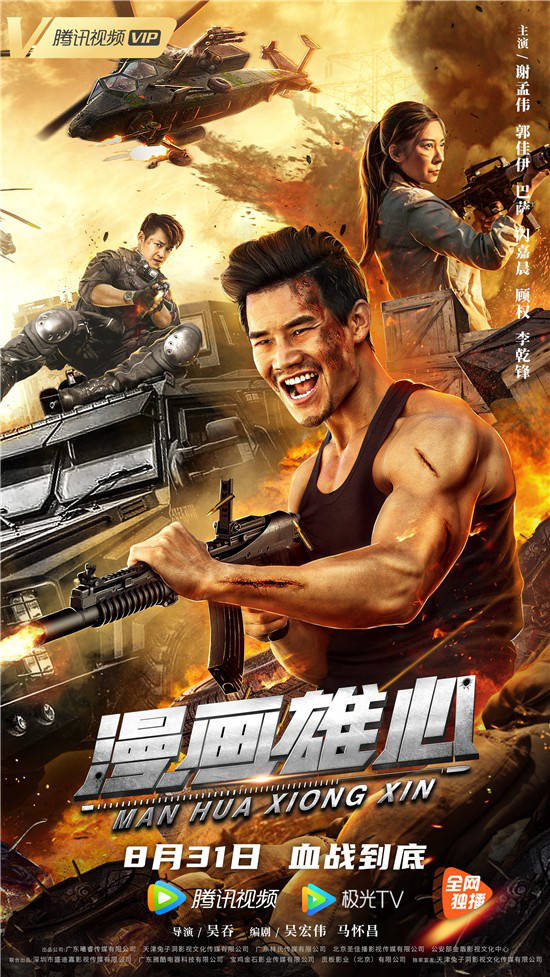 数据|每天三分钟，尽知天下影事（2021.8.27）