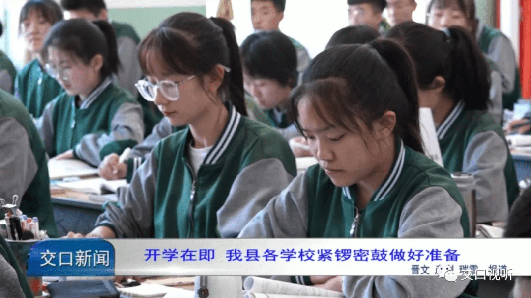 方面|开学在即 交口县各学校紧锣密鼓做好准备