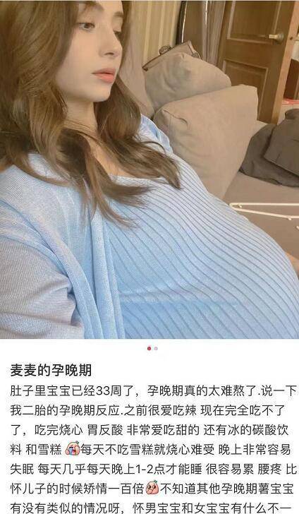 图片|麦迪娜挺大肚与姜潮同健身,大肚似怀双胞胎
