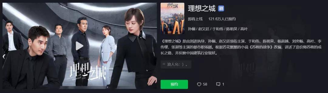 职场|造价人出电视剧啦！8月12日工程造价行业职场剧来了！