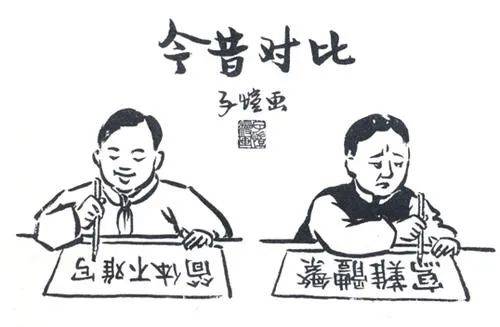 汉字的消匿 汉字改革以及认知 词语