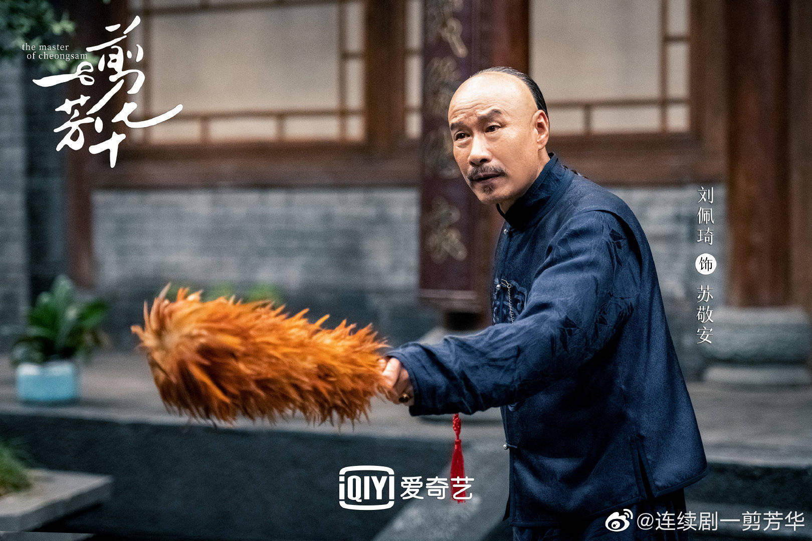 张晨光|《一剪芳华》是老戏骨集结号吧，8月31日有剧看了！