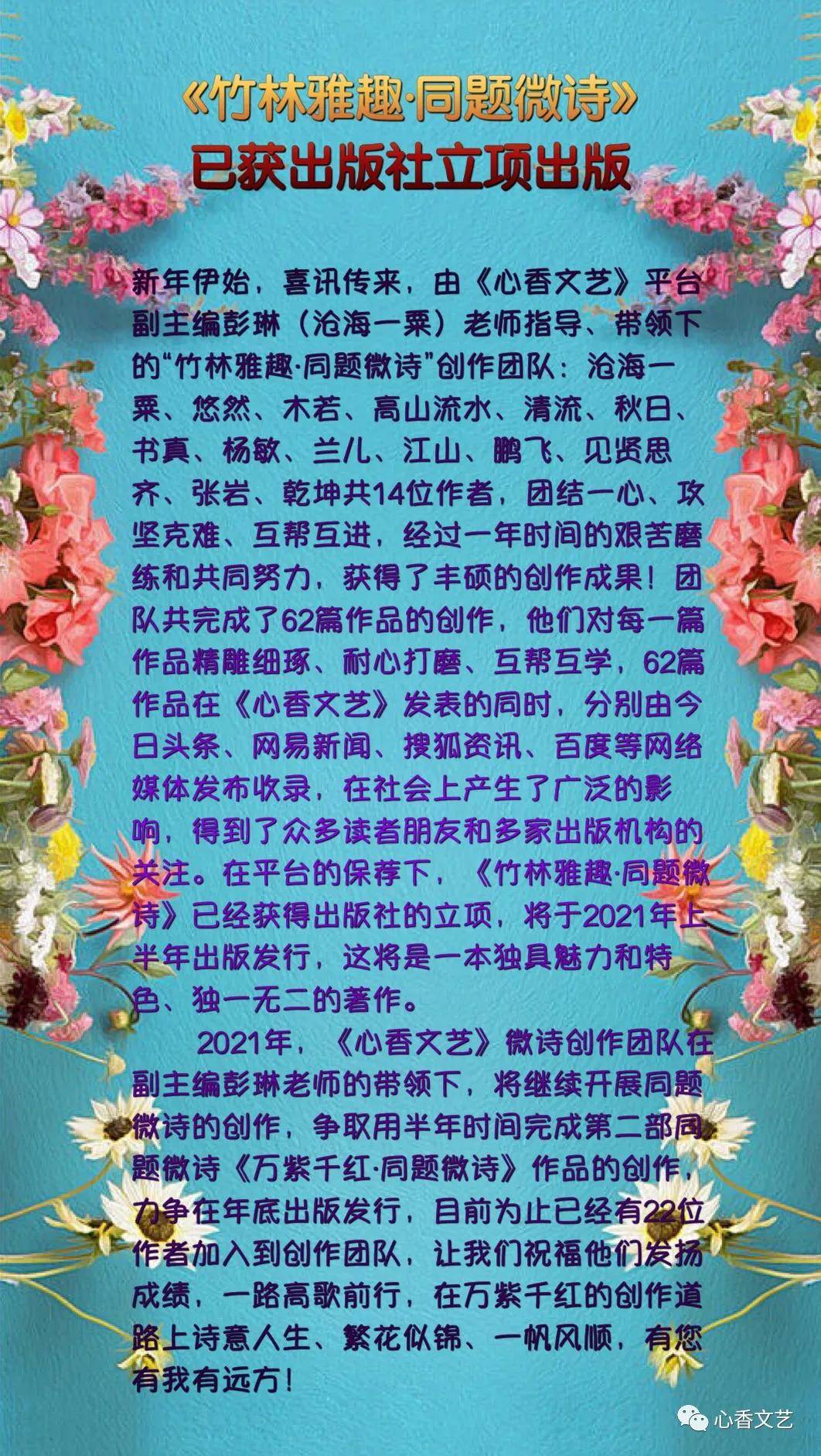 文/江山心蕊綠帳含四季綻朱顏青春永駐在人間3,文/如月熾熱的青春綠綠