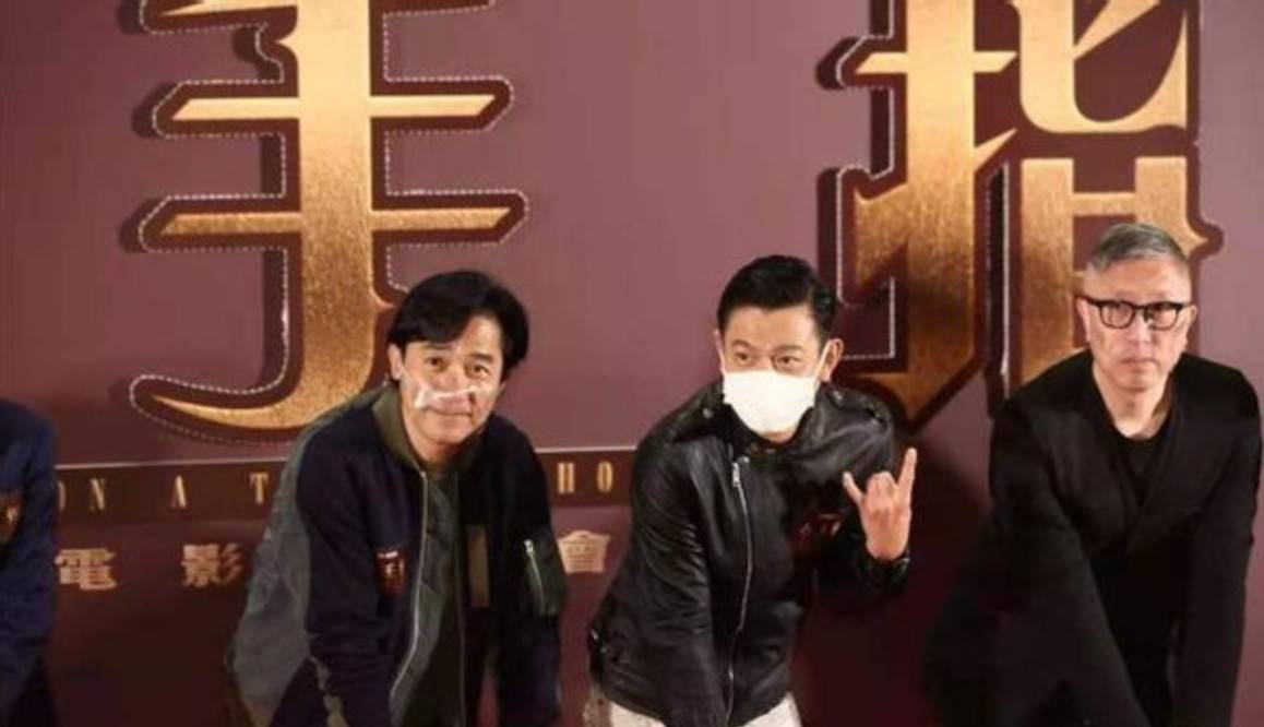 观点评论|梁朝伟刘德华合作新片，刘德华油头显气场，梁朝伟顺毛造型像小弟！