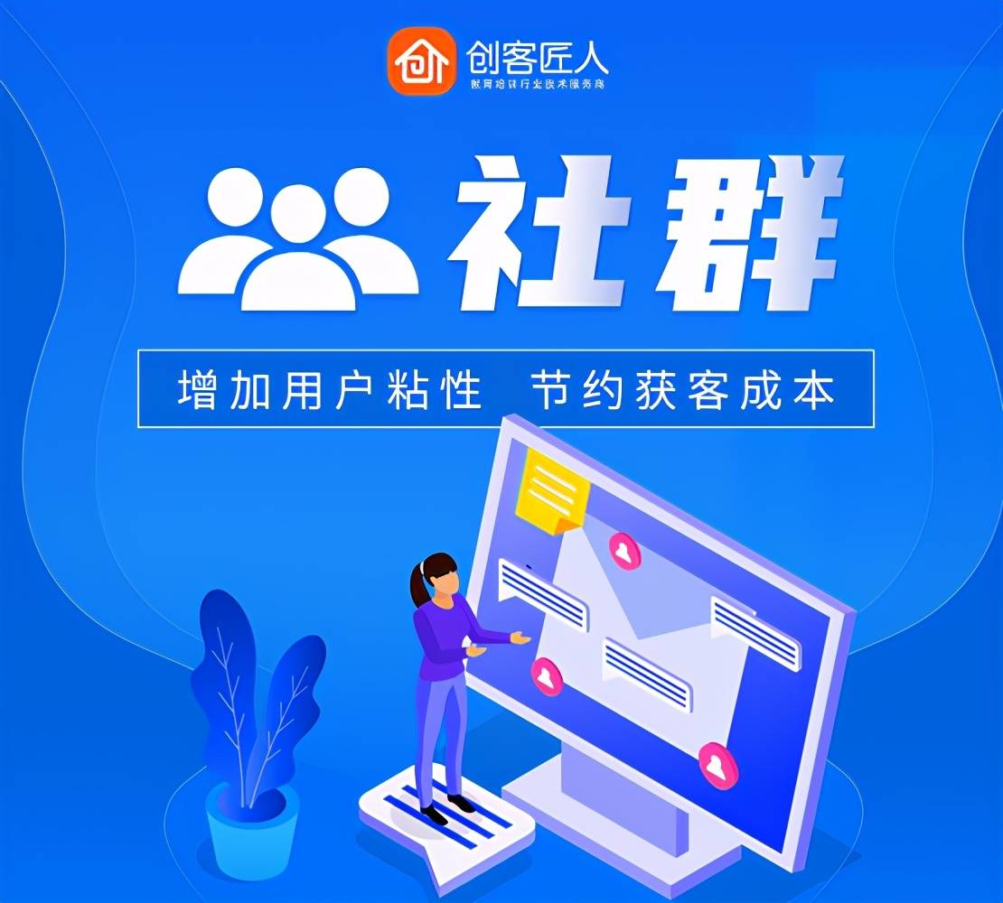 如何做好社群营销,实现会员高效转化?