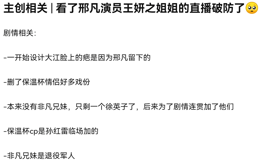 《掃黑風暴》女配曝底層演員艱難：面試90個劇組沒中，好戲錢少 娛樂 第3張