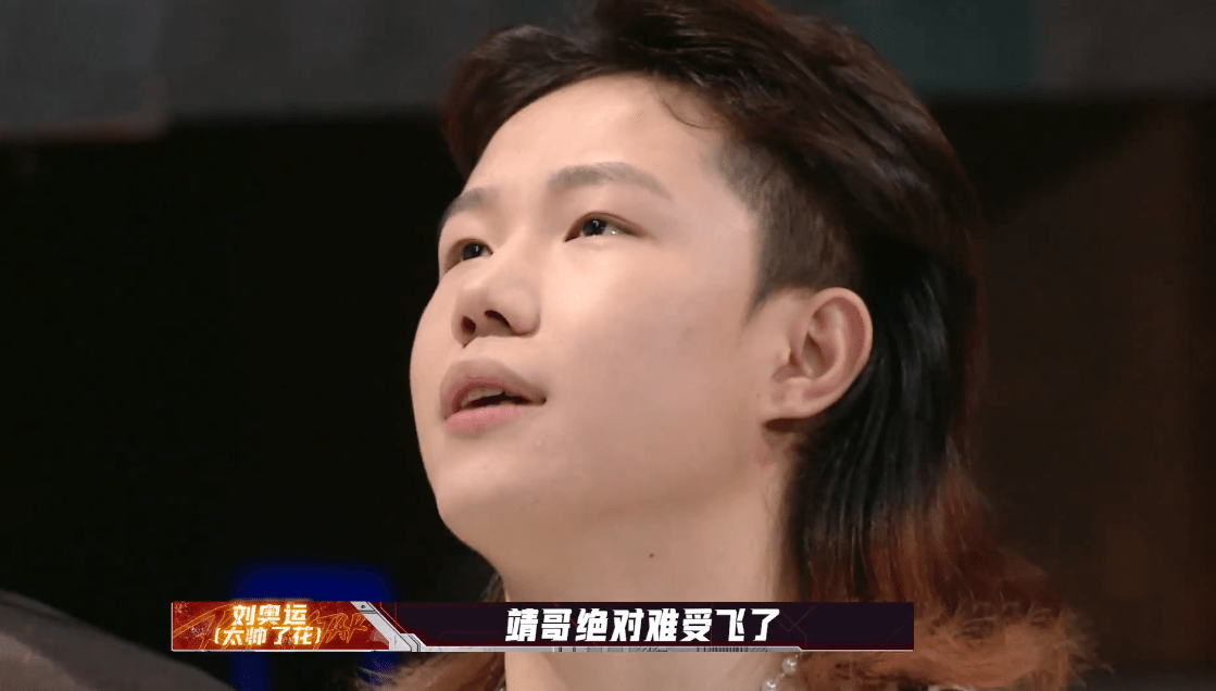 太帅|《说唱听我的》组队环节暴露选手真实人品,太帅了花再次遭到质疑