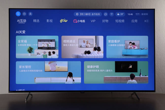 评测|健康护眼告别频闪 创维Q41 Pro无频闪电视评测