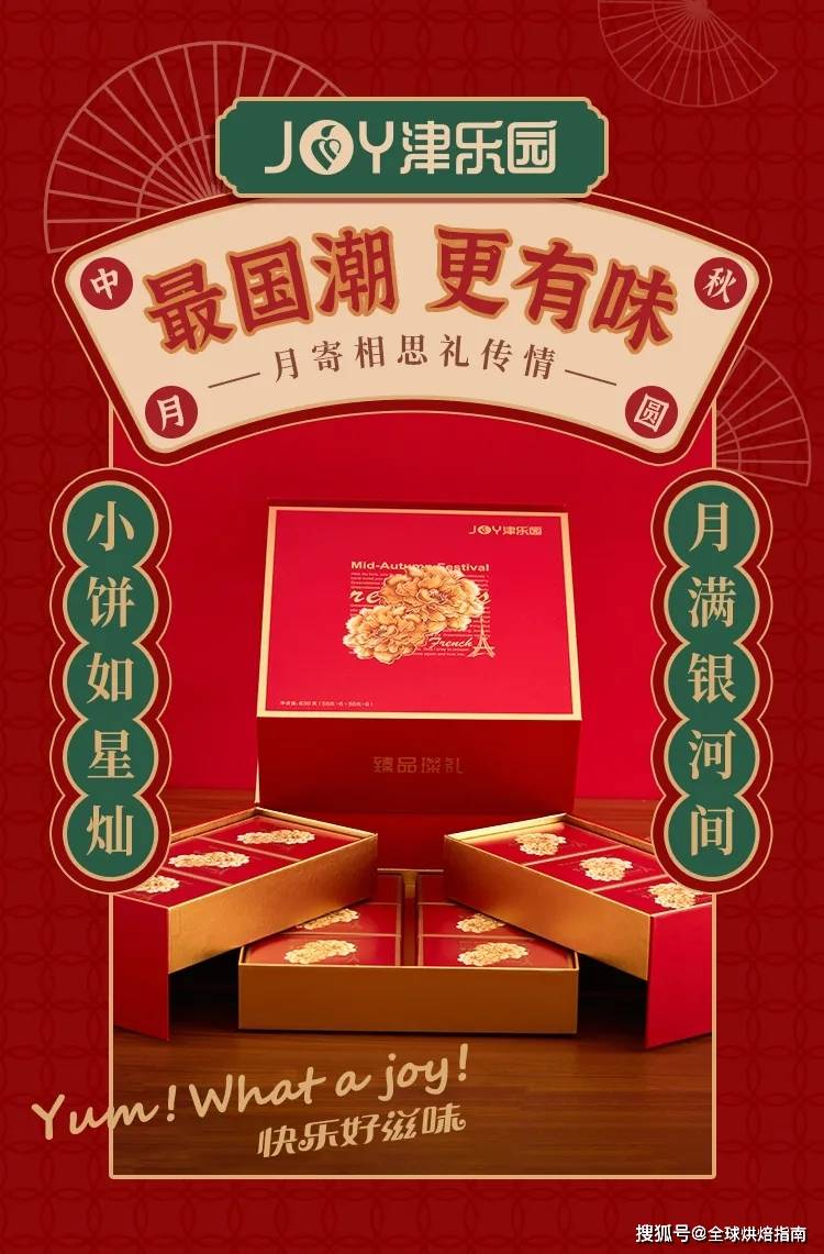2021月餅大戰，誰才是王者？ 熱愛美食 第29张