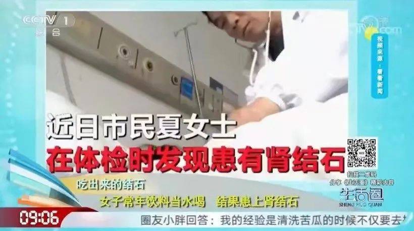 靠忽悠年入数十亿的“网红饮料”：喝着喝着肾就没了(图13)