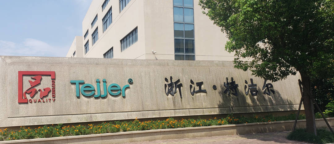 协会秘书处一行走进理事单位特洁尔科技股份有限公司