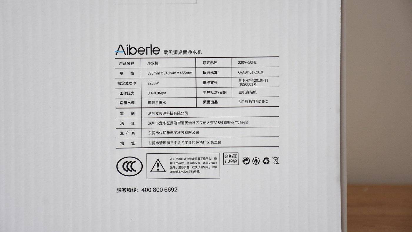 软管|爱贝源桌面净水直饮一体机R3：四重过滤净水 多档水温速热