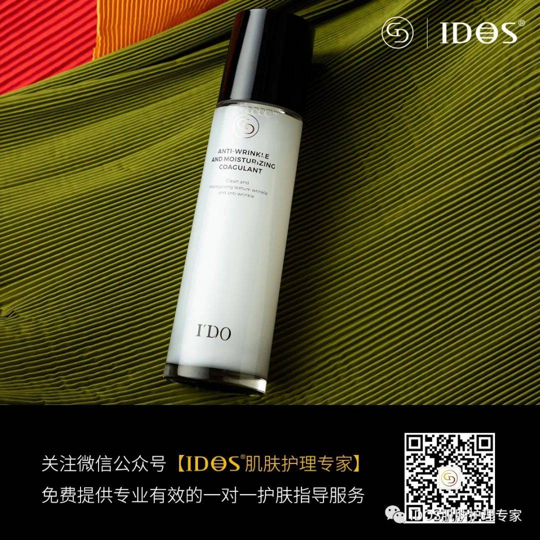 产品|IDOS抗皱舒颜凝萃液，液体面霜代言人