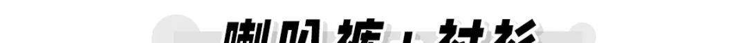 身材|阔腿裤下岗了!“瘦瘦裤”才是今夏王炸,太显瘦了!