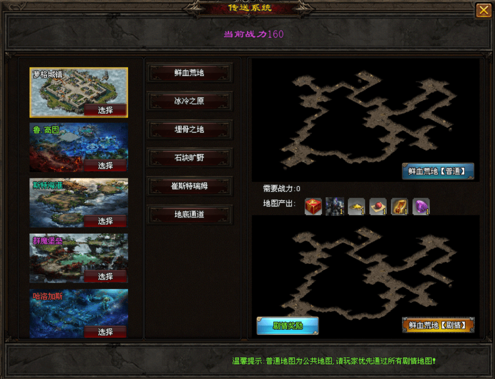 传奇手游暗黑闯关模式道召唤圣域白虎法师五分身战无极剑