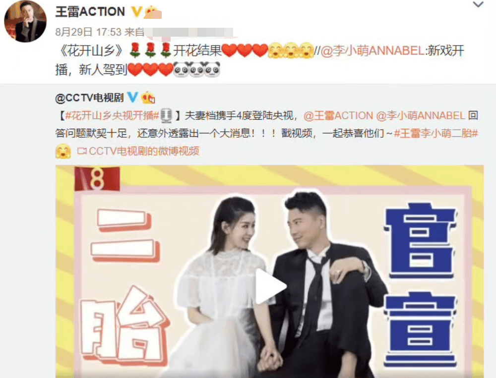 女神|恭喜！李小萌8月29日官宣怀二胎，少女颜值和身材哪像要生2娃的人