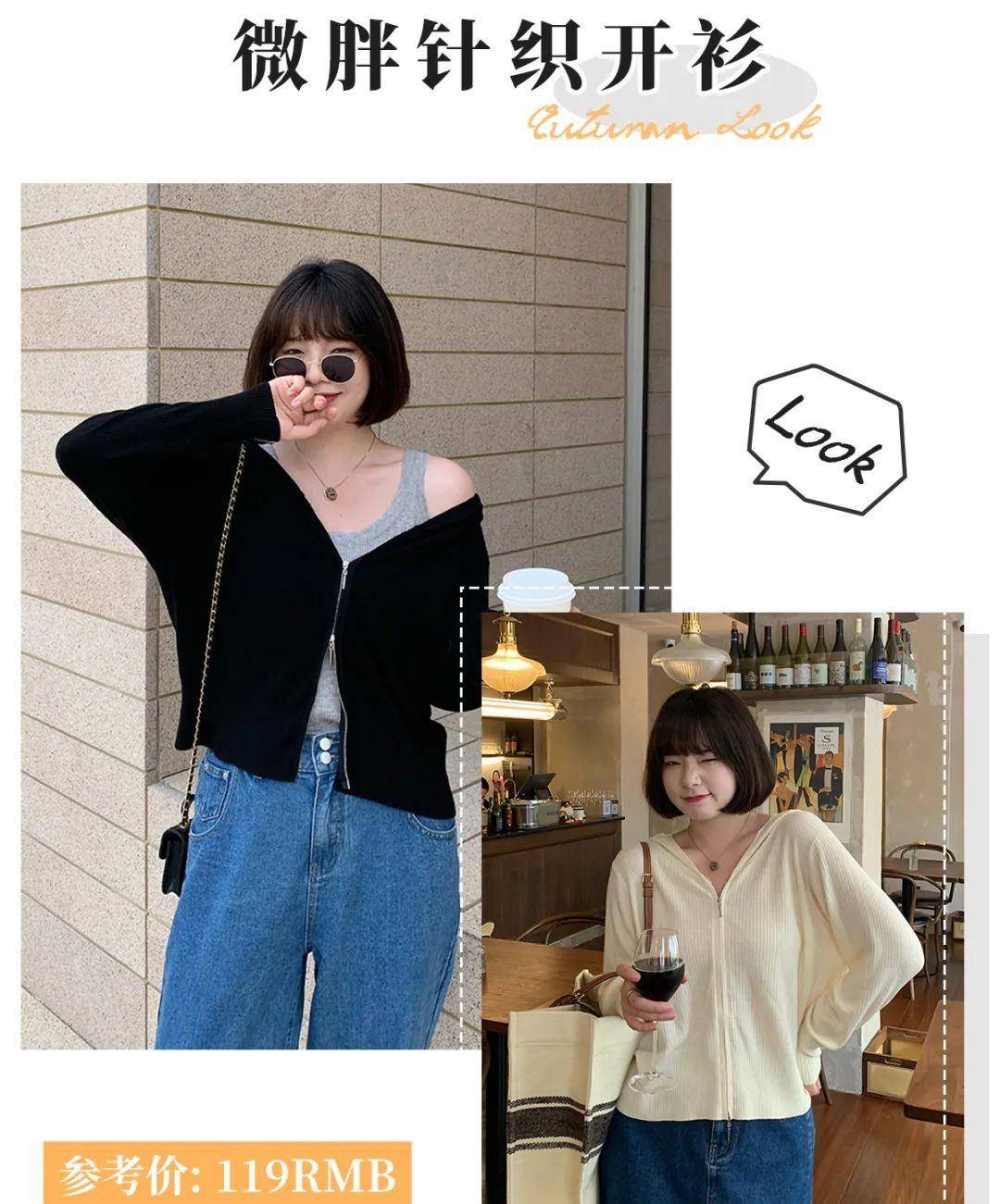 视觉|跪求你穿“薄外套+甜骚裙”！时髦显瘦，好看死了！
