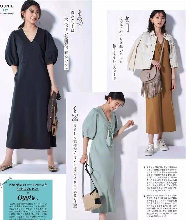 鱼尾|轻熟女人要懂得正确穿裙子！清凉舒适不说，还时髦优雅又显瘦显高