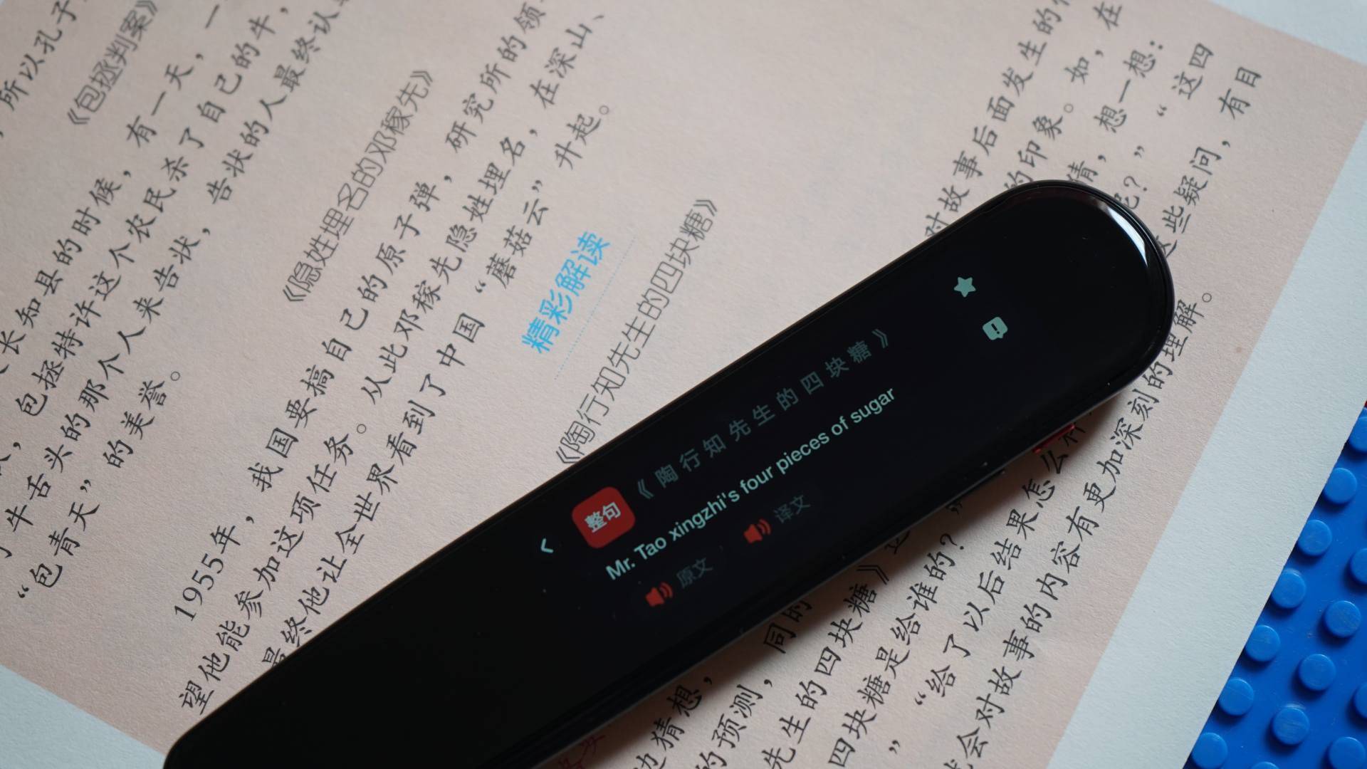 请 华为智选有道词典笔当家教后 再也不用担心孩子的学习了 扫描