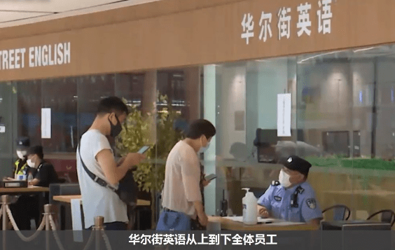 韦博|又一教育机构“跑路”？上万人被骗，金额超过亿，强迫员工离职！