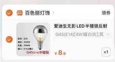 包豪斯|人间省钱大师，教你200块自制13000中古落地，有手就会！