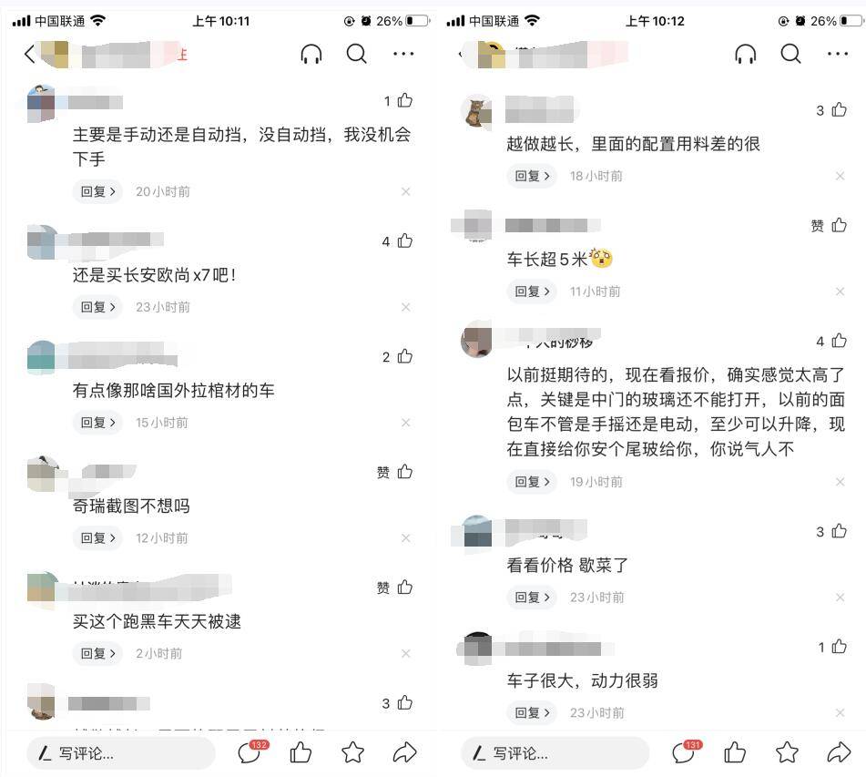 鼓刹+板悬+全雷竞技(RAYBET)系手动挡五菱征程有胜算吗?网友:歇菜了(图7) 鼓刹+板悬+全雷竞技(RAYBET)系手动挡五菱征程有胜算吗?网友:歇菜了(图7)