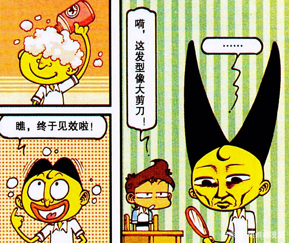 发型|星太奇：奋豆剪出流行发型，古老师看后为何心生羡慕嘴却不说呢？