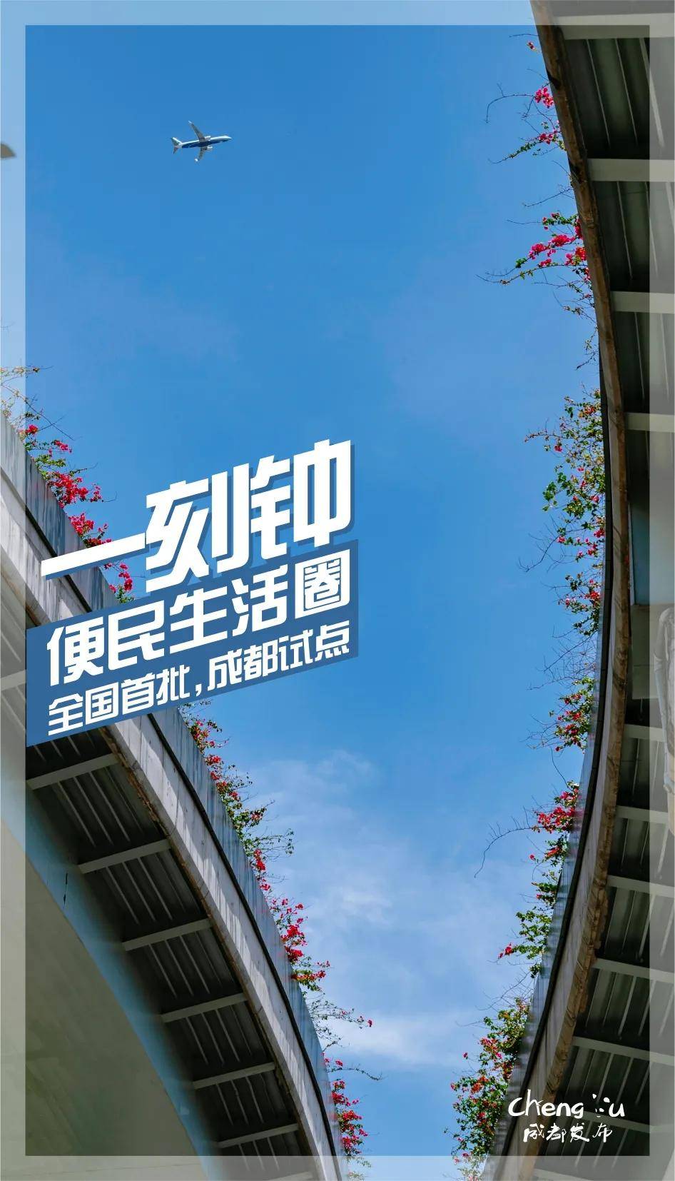 成都生活圈 6324195c5e8c438aa00f566f6fff642b.jpeg