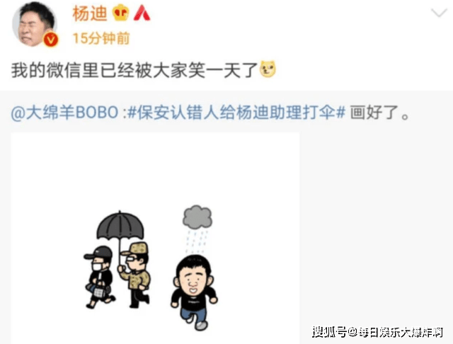 喜剧|人间喜剧人杨迪,搞笑的能力实在是让人甘拜下风,情商还很高!