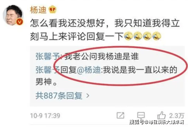 喜剧|人间喜剧人杨迪,搞笑的能力实在是让人甘拜下风,情商还很高!