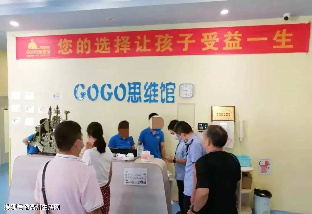 办学|紧要！高州全面整治无证幼儿园、无证培训机构