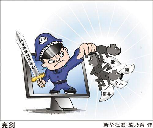 网络暴力的新闻 dae8564b3d3b4fe3a3076ba6666189fd.jpeg