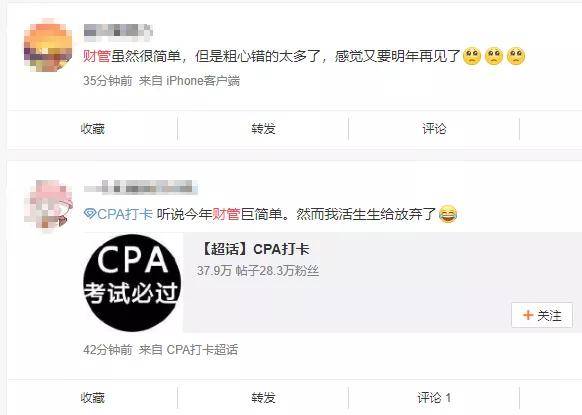 反馈|2021年CPA《财管》考点回顾！