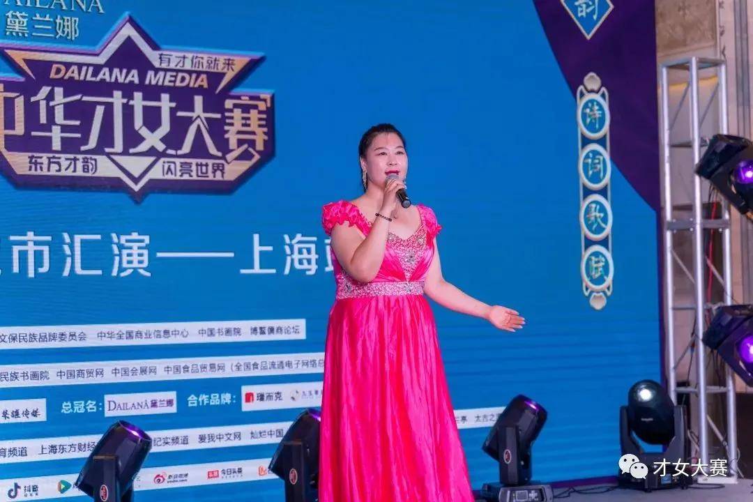 活动|黛兰娜《中华才女大赛》9月之“星”闪耀新生