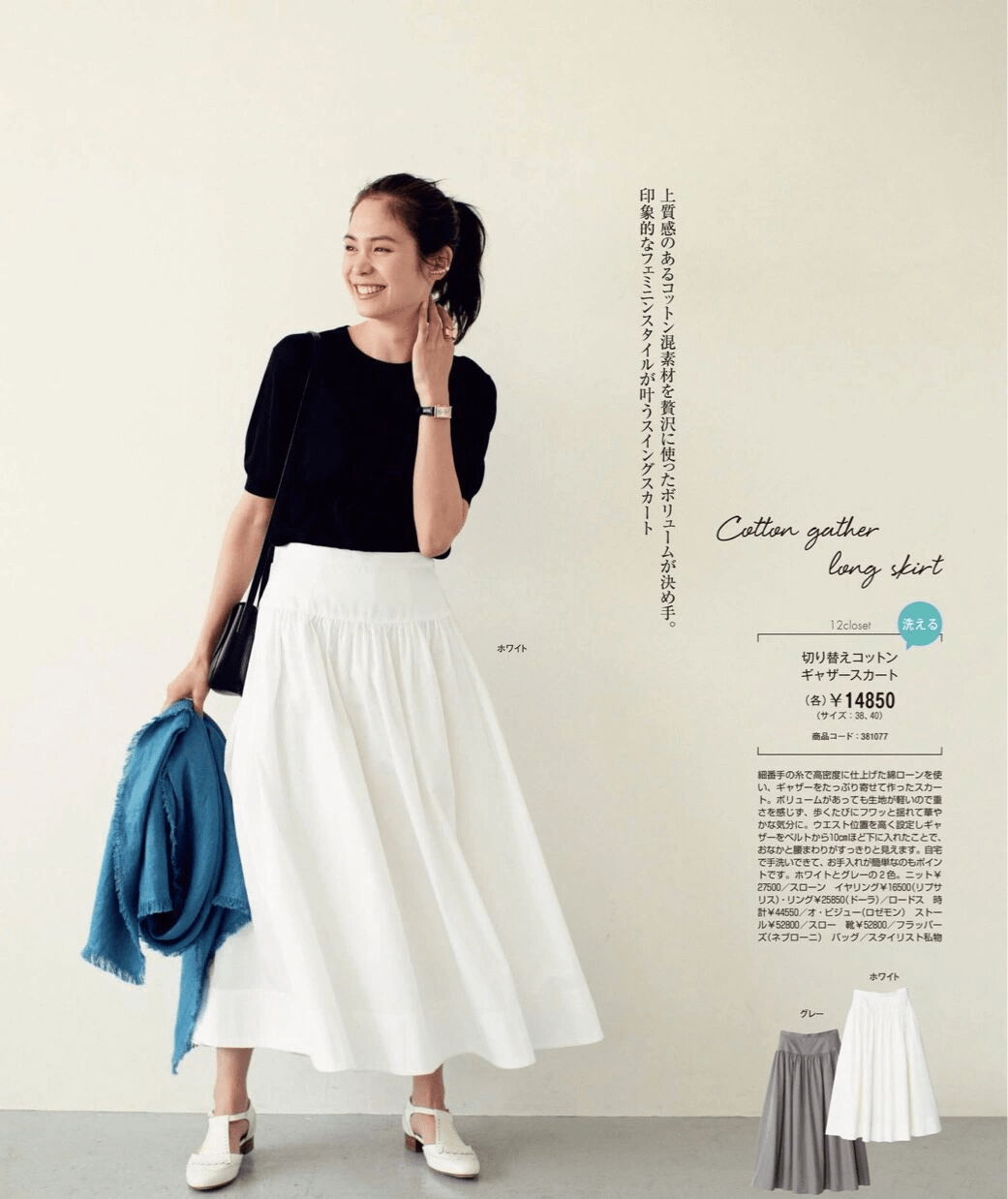 天蓝色|女生一定要精致!过得好的女生，离不开大气简约的穿搭形象