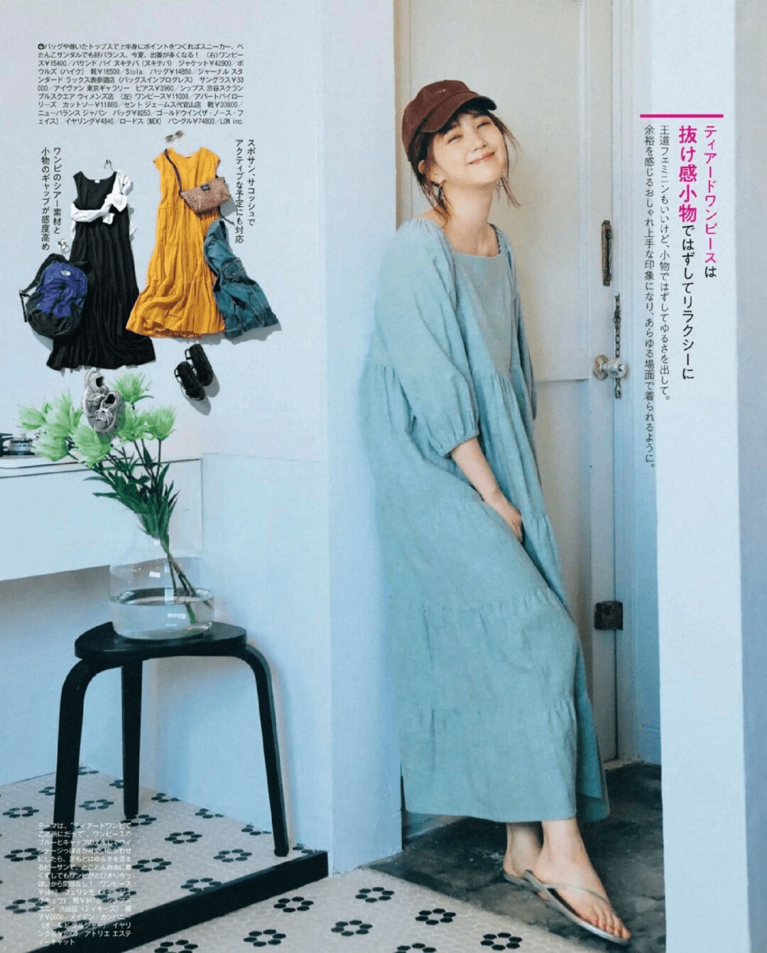 天蓝色|女生一定要精致!过得好的女生，离不开大气简约的穿搭形象