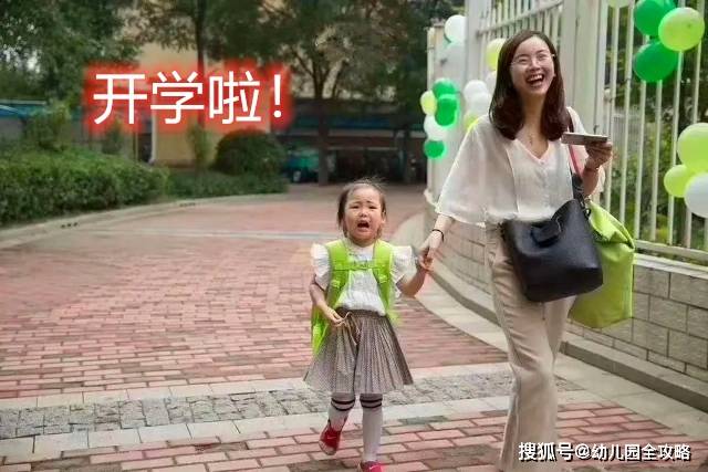 什么|开学第一天人类幼崽会多有趣？不哭的是基本操作，狠的直接打园长