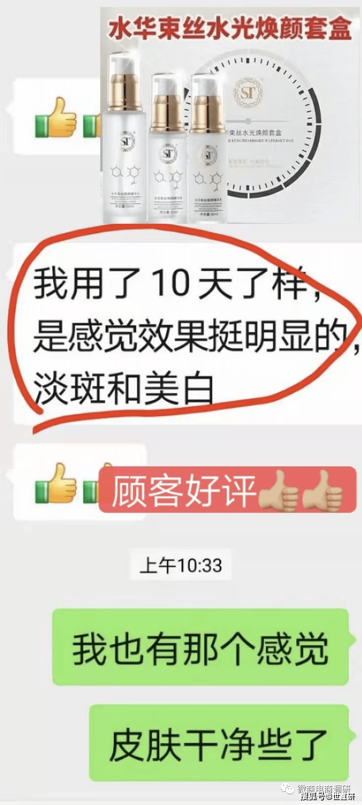 曾被责令停产停业 宾奎国际系列产品到底有多神奇?(图8) 曾被责令停产停业 宾奎国际系列产品到底有多神奇?(图8)