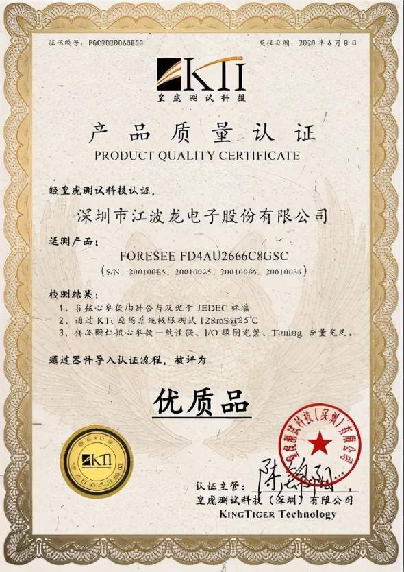 产品|专注行业存储的 FORESEE，如何为智慧屏幕时代赋能