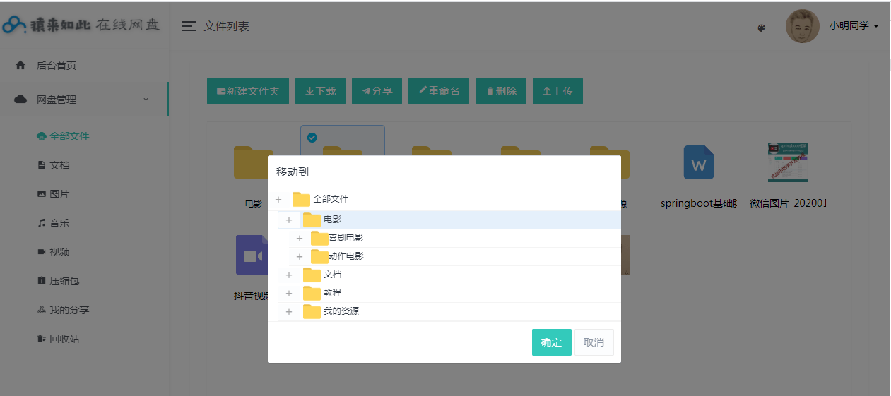 网盘怎么看分享的视频 1c58d1c6a4224375bcd1fe1edda26f76.png