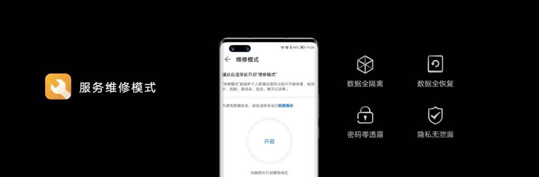 隐私|荣耀Magic3系列 APP权限最小化推荐功能上线，保护信息不被滥用