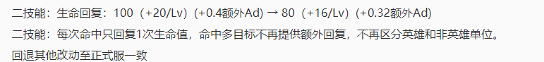 机制|王者荣耀体验服更新 澜/镜大削 刘邦大改成全法 打野时代落幕