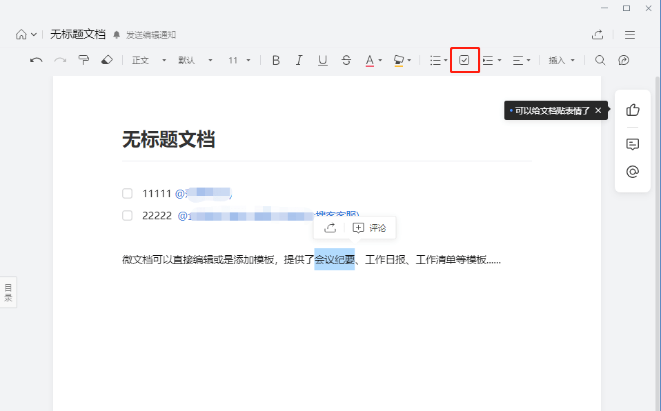 办公软件包含哪些（写字软件有哪些）