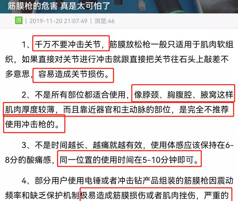 胸骨|刘宪华韩式综艺感又过头，拿筋膜枪怼韩庚太危险，节目组都慌了