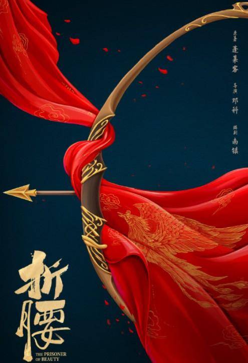 都是老|《赘婿》导演合作杨紫出品新古装剧，3位流量争男主，都是老熟人！