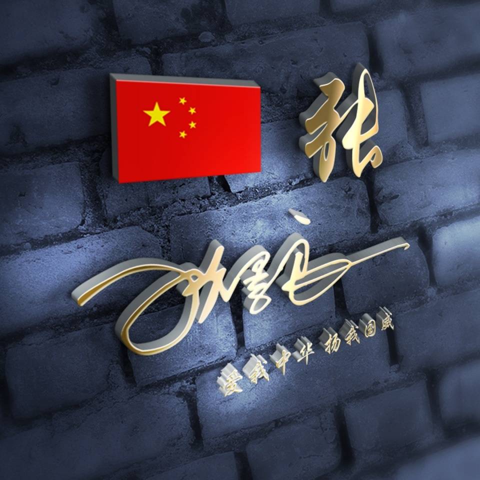 签名|你的微信头像做好了，新款天道酬勤炫彩签名头像，祝你2021前程似锦