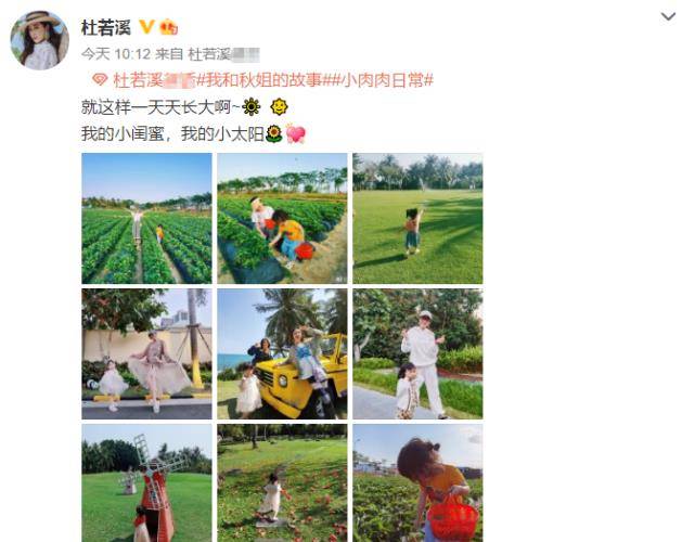 马尾|杜若溪携女儿春游,3岁肉肉多风格装扮漂亮养眼,近9斤婴儿长大了