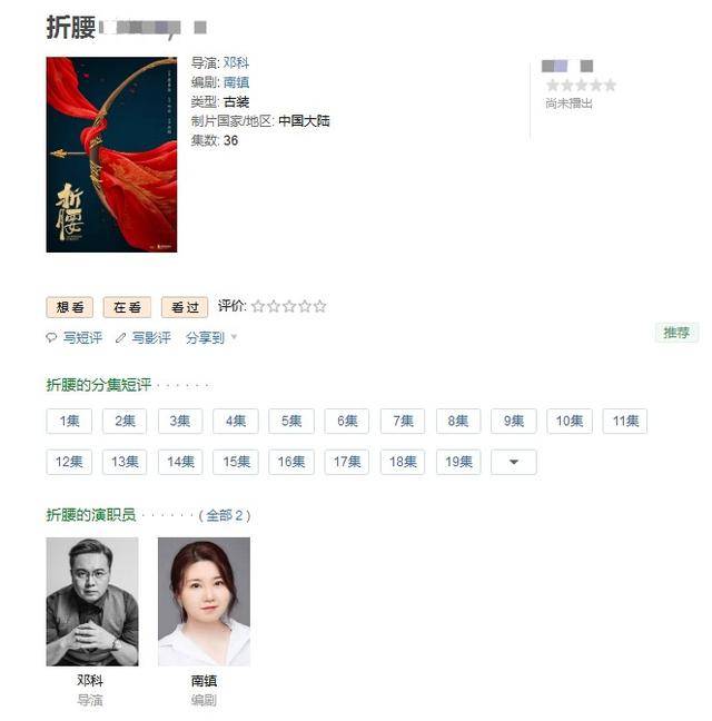 都是老|《赘婿》导演合作杨紫出品新古装剧，3位流量争男主，都是老熟人！